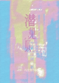 潜规则(娱乐圈np)