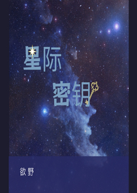 星际密钥 (1v1,H)
